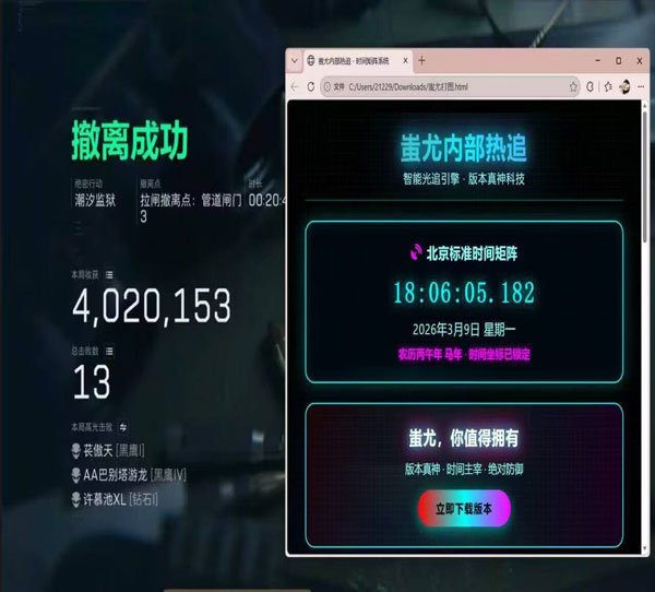 三角洲外挂孙悟空测评透视自瞄效果
